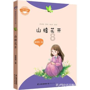 测试你的桃花运