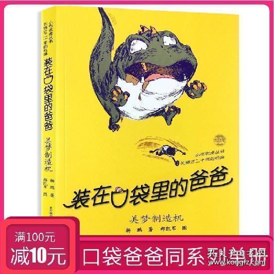 混乱特工