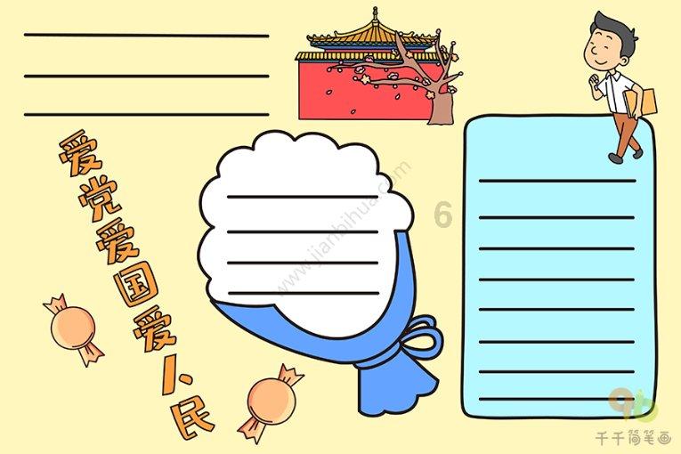 蝙蝠侠内敌